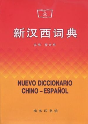 NUEVO DICCIONARIO CHINO-ESPAÑOL