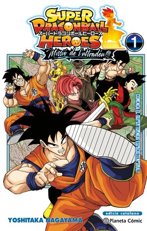 SUPER DRAGON BALL HEROES