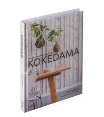 KOKEDAMA