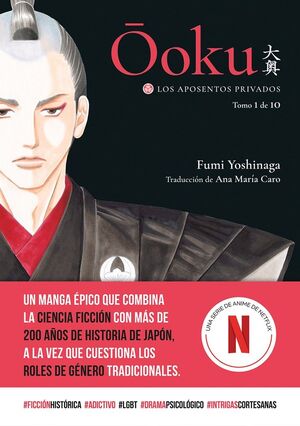OOKU: LOS APOSENTOS PRIVADOS VOL. 01