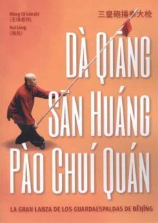 DÀ QUIANG, SAN HUÁNG, PÀO CHUÍ QUÁN