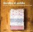 DESCUBRE EL SASHIKO - 22 MOTIVOS TRADICIONALES DE BORDADO JAPONÉS PARA TU HOGAR