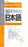 NIHONGO JAPONES PARA HISPANOHABLANTES CUADERNO DE EJERCICIOS COMPLEMENTARIOS / 1