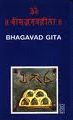 BHAGAVAD GITA