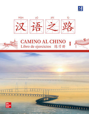 CAMINO AL CHINO I. LIBRO DE EJERCICIOS I (2ª ED.)