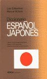 DICCIONARIO ESPAÑOL-JAPONES