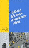 DIDÁCTICA DE LA LENGUA EN LA EDUCACION INFANTIL