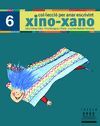 XINO-XANO Nº 06 - PER ANAR ESCRIVINT