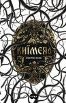 KHIMERA