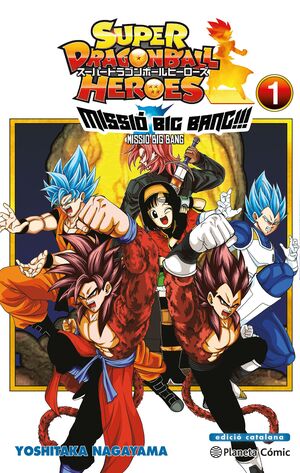 SUPER BOLA DE DRAC HEROES - MISSIÓ BIG BANG Nº 01/03 (CATALÀ)