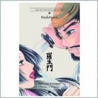 RASHOMON