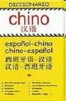 DICCIONARIO ESPAÑOL-CHINO / CHINO-ESPAÑOL