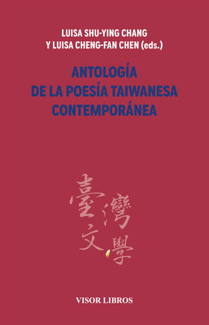 ANTOLOGÍA DE LA POESÍA TAIWANESA CONTEMPORÁNEA