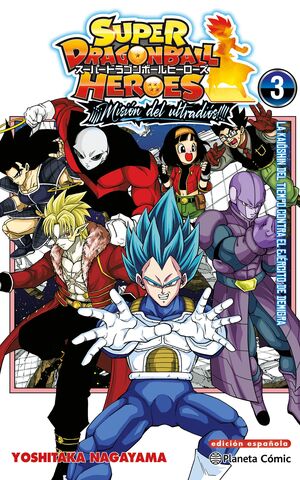 SUPER DRAGON BALL HEROES